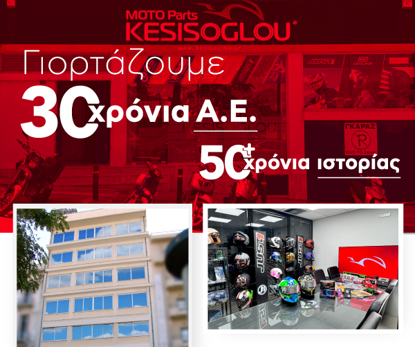 30 Χρόνια Ν. ΚΕΣΙΣΟΓΛΟΥ Α.Ε.