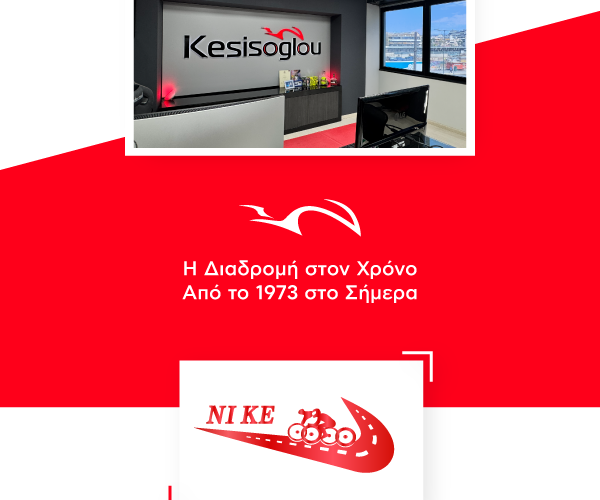 30 Χρόνια Ν. ΚΕΣΙΣΟΓΛΟΥ Α.Ε.