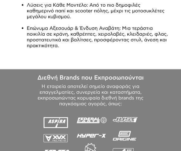 30 Χρόνια Ν. ΚΕΣΙΣΟΓΛΟΥ Α.Ε.