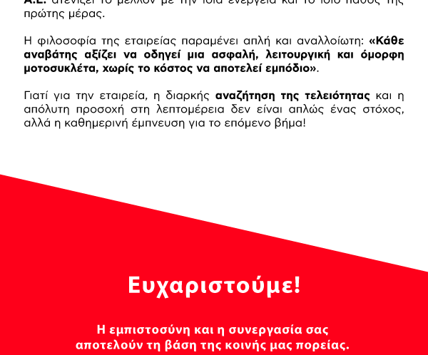 30 Χρόνια Ν. ΚΕΣΙΣΟΓΛΟΥ Α.Ε.